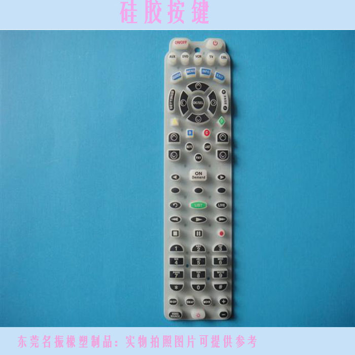 電視遙控器硅膠按鍵 電視遙控器硅膠按鍵
